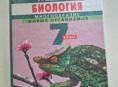 Учебники(англ,биология,алгоритм,география,химия)