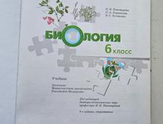 Учебники(англ,биология,алгоритм,география,химия)