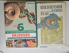 Учебники(англ,биология,алгоритм,география,химия)