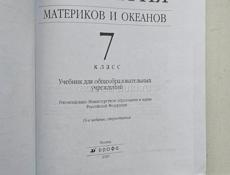 Учебники(англ,биология,алгоритм,география,химия)