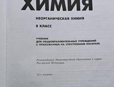 Учебники(англ,биология,алгоритм,география,химия)