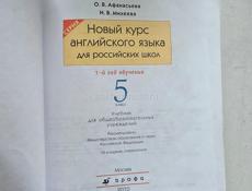 Учебники(англ,биология,алгоритм,география,химия)