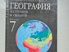 Учебники(англ,биология,алгоритм,география,химия)