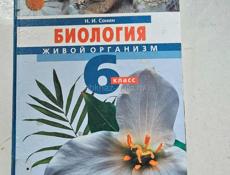 Учебники(англ,биология,алгоритм,география,химия)
