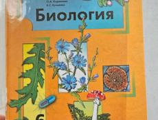 Учебники(англ,биология,алгоритм,география,химия)