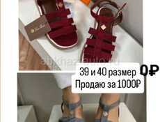 В наличии 