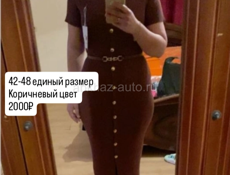 В наличии 