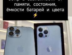 Смартфоны Б/У лучшие цены и состояние✔️