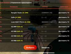  аккаунт в Блэк рашу 