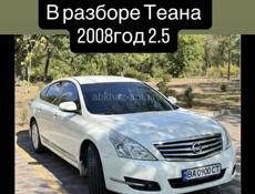 Разбор 