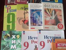 Учебники 9 класс