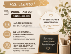 ОФИЦИАНТКИ