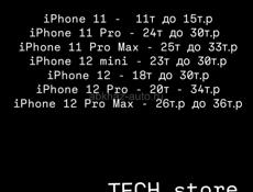 Смартфоны Apple БУ ЛУЧШИЕ ЦЕНЫ И КАЧЕСТВА, ГАРАНТИЯ