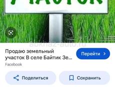 Срочно