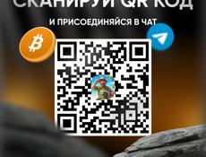 Майнинг чат ✉️ Абхазия Телеграм