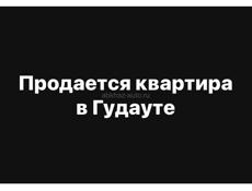 Продаю квартиру 