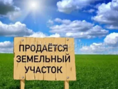 Участок 