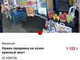 Работа