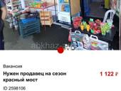 Работа