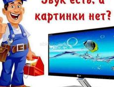 Ремонт Smart-TV и ЖК телевизоров.Выезд на дом.