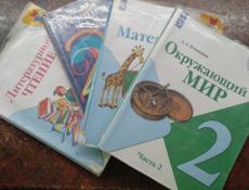 Учебники 2 класс