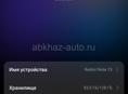 Redmi Note 13. 8/128