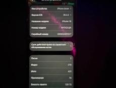 iPhone 16 128 срочно