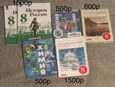 Книги школьные 