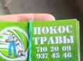 Ищу работу 