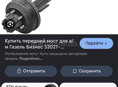 Авто разбор газель 