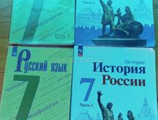 Книги 7 класс