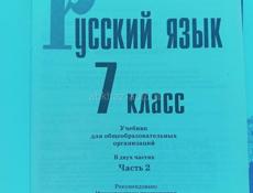 Книги 7 класс