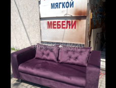 3 одинаковых дивана