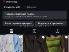 Новый магазин женской одежды 