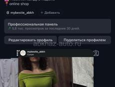 Новый магазин женской одежды 