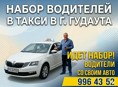 ВОДИТЕЛЬ ТАКСИ