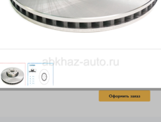 Любые запчасти с доставкой
