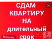 Сдам квартиру на Абазгаа длительно