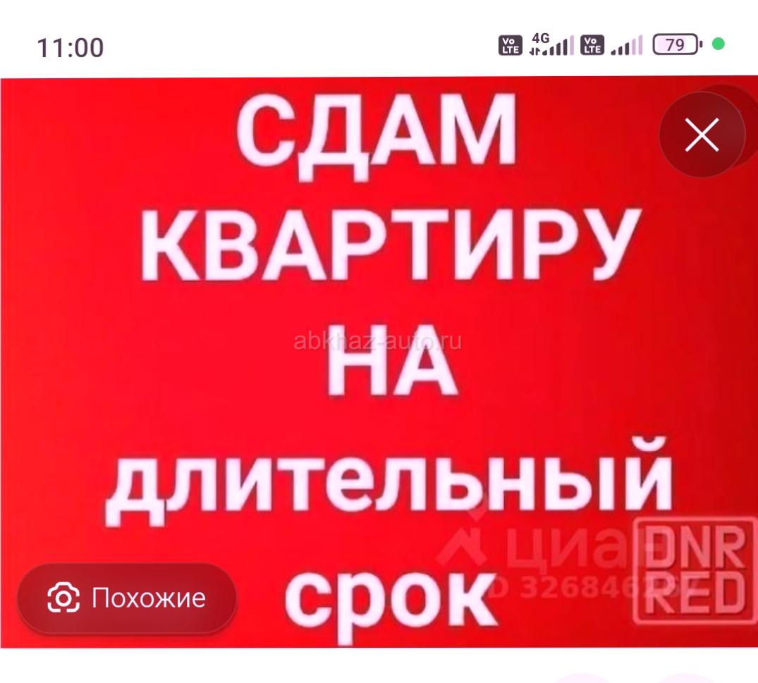 Сдам квартиру на Абазгаа длительно