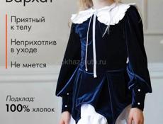 Платье школьная 