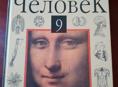 Учебники 9 класс 