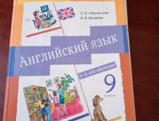 Учебники 9 класс 