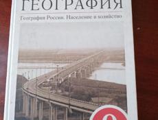 Учебники 9 класс 