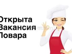 Повар и два помощника 