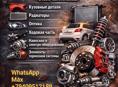 РАЗБОР Б/у запчасти 