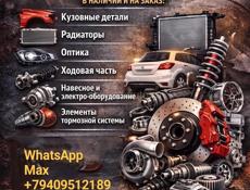 РАЗБОР Б/у запчасти 
