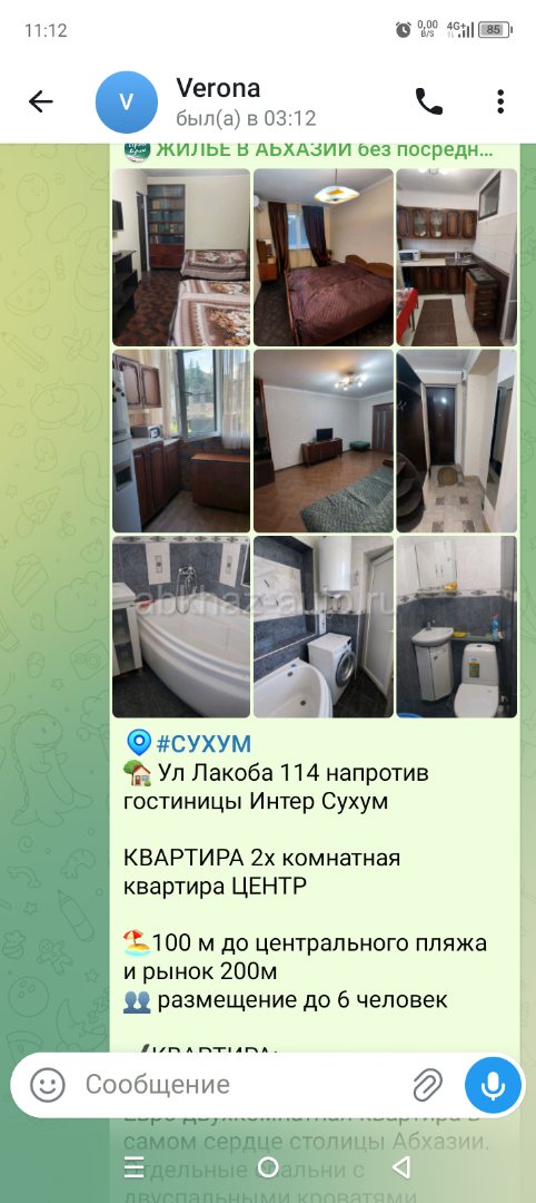 Отдыхающим центр у моря 2х кв посуточно 