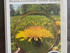 Книга в хорошем состоянии 