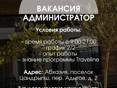 Требуется администратор 