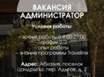 Требуется администратор 